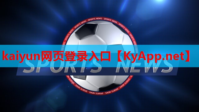 ⚽kaiyun·开云：无需跑的田径训练器材