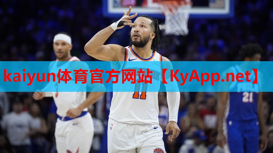 ⚽ky体育：提升篮球水平前，先确认篮球架安装高度是否合格！