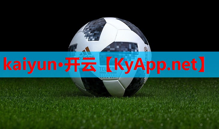 ⚽kaiyun体育官方网站全站入口：室内健身运动垫