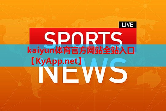 ⚽kaiyun·开云公司：乒乓乒乓球台的台